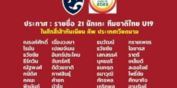 'ซัลบา'ลองเด็กใหม่-9-คน!-แบโผยู-19-บุกอุ่นเครื่องทันเนียน-คัพ