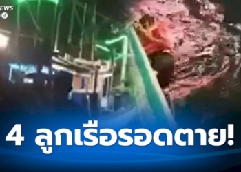 4-ลูกเรือตกปลารอดหวุดหวิด-หลังเรือจมทะเล-ลอยคอรอความช่วยเหลือ