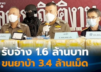 เช้านี้วิถีไทย-:-ท่องเที่ยงเชิงสุขภาพที่-ชุมชนบ้านตม-จ.ชลบุรี