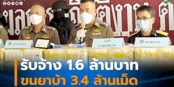 เช้านี้วิถีไทย-:-ท่องเที่ยงเชิงสุขภาพที่-ชุมชนบ้านตม-จ.ชลบุรี