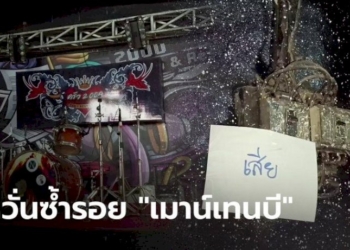 จ่อปิดชั่วคราว-“ผับดังราชบุรี”-ทางหนีไฟ-ถังดับเพลิงไม่พร้อมใช้-หวั่นซ้ำรอย-“เมาน์เทนบี”