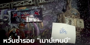 จ่อปิดชั่วคราว-“ผับดังราชบุรี”-ทางหนีไฟ-ถังดับเพลิงไม่พร้อมใช้-หวั่นซ้ำรอย-“เมาน์เทนบี”