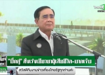 ผู้จัดการผับโผล่-ยันเจ้าของไม่หลบหนี-พร้อมเยียวยาเหยื่อ-แจงประตูหนีไฟ