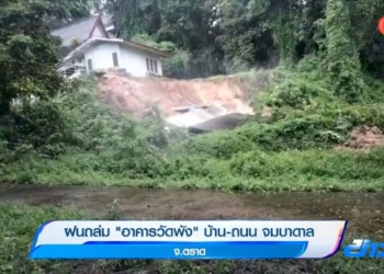 คืบหน้าเหตุเพลิงไหม้ผับ-mountain-b
