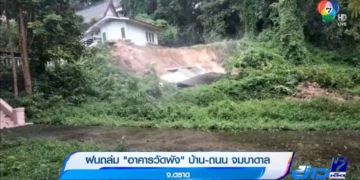 คืบหน้าเหตุเพลิงไหม้ผับ-mountain-b
