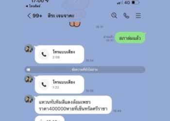 ‘สิระ’-ใจหาย!-ทำแหวนราคาเฉียดล้านหายที่ศรีราชา-ใครเก็บคืนได้รับเลย-1-แสน-|-เดลินิวส์