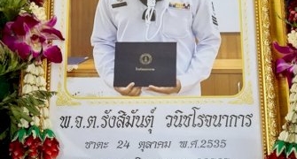 ผวจ.ชลบุรีมอบเงินเยียวยาผู้เสียชีวิตเหตุเพลิงไหม้-mountain-b-ขณะเพื่อน-“จ่าวิน”-ร่วมเล่นดนตรีส่งดวงวิญญาณ
