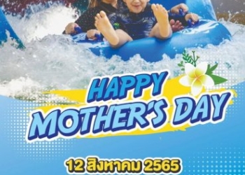 วันแม่ปีนี้-พาแม่ไปเที่ยวฟรีที่ไหนได้บ้าง?-เรารวมมาให้แล้ว!