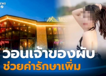 เพื่อนสาวเวียดนามเหยื่อไฟไหม้วอนช่วยค่ารักษาเพิ่ม-ไม่ได้รับสิทธิเหมือนคนไทย