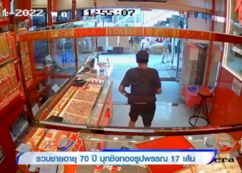 รายงานพิเศษ-:-ตำรวจแจงเหตุ-แจ้งพบศพล่องหนหลังเกิดอุบัติเหตุ
