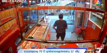 รายงานพิเศษ-:-ตำรวจแจงเหตุ-แจ้งพบศพล่องหนหลังเกิดอุบัติเหตุ