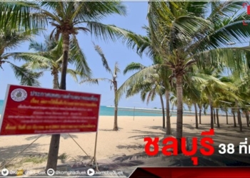 เช็คไทม์ไลน์-“บางละมุง”-35-สถานที่เสี่ยง-ใครมีอาการไปตรวจ-โควิด-19-ด่วน