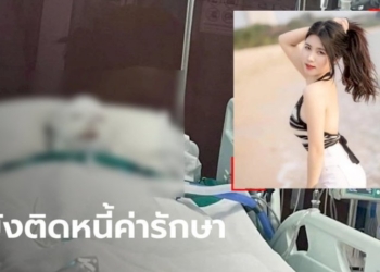 เงินบริจาคช่วย-น้องคิม-สาวเวียดนามเหยื่อไฟไหม้ผับ-ทะลุ-2-แสน-แต่ยังไม่พอใช้หนี้-รพ.