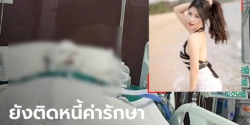 เงินบริจาคช่วย-น้องคิม-สาวเวียดนามเหยื่อไฟไหม้ผับ-ทะลุ-2-แสน-แต่ยังไม่พอใช้หนี้-รพ.