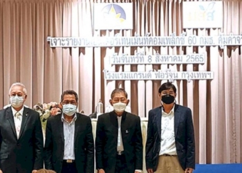 รายงานพิเศษ-:-กาสิโนร้ายกว่าโจรขึ้นบ้าน