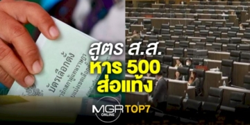 #mgrtop7-:-สูตร-สสหาร-500-ส่อแท้ง-|-สิ้น-ผบ.ฝูงบิน-เหยื่อผับเมาท์เท่นบี-|-ส่งผีน้อยกลับไทยบินเข้าเกาะเชจู