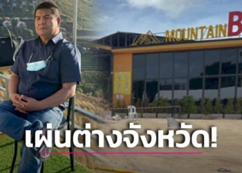 'เสี่ยสมยศ'-เจ้าของผับมรณะเผ่นตจว.-แฉเป็นเจ้าของโรงฆ่าสัตว์รายใหญ่สัตหีบ-|-เดลินิวส์