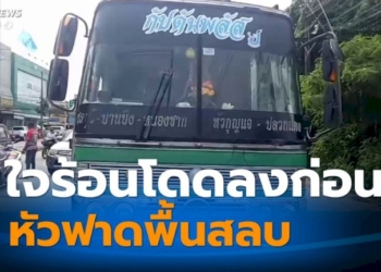 จอดยังไม่นิ่ง-สาวใจร้อนโดดลงจากรถเมล์หัวฟาดพื้นสลบ