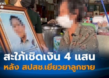 กุเรื่องถูกปล้น-ที่แท้แค่หลอกภรรยา-จ.ชลบุรี