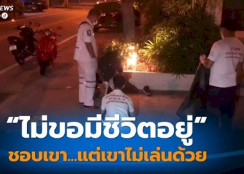 รปภ.-วัย-48-ปี-รักคุด!-ตามจีบสาวแม่บ้านแต่ไม่สำเร็จ-ตัดสินใจผูกคอดับ