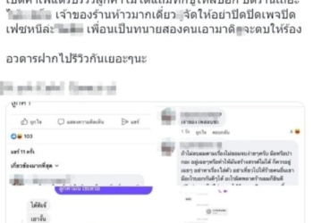 ทัวร์จอด!-ลูกค้ารีวิวคาเฟ่ดังออกบิลช้า-เจอเจ้าของขู่ฟ้อง-ลั่น-‘ผมน้องรองนก!’-|-เดลินิวส์