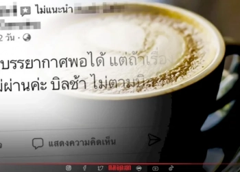 รถทัวร์-จอดหน้า-“คาเฟ่”-หลัง-ด่า-ลูกค้า-รีวิวไม่ถูกใจ-ขู่ฟ้อง-ลั่นจะตามถึงบ้าน