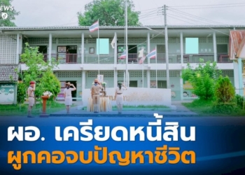 หนุ่มคลุ้มคลั่ง-ซิ่งรถไล่ชนรถหญิงอายุ-41-ปี-จ.ชลบุรี