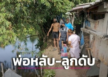 พ่อนอนหลับ-1-ขวบไร้เดียงสาคลานออกมุ้ง-ตกบ่อน้ำข้างบ้านดับสลด-|-เดลินิวส์