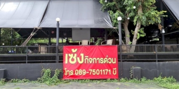 ไปไม่ไหว!-“เสี่ยบี”-ประกาศเซ้งร้าน-mountain-bar-&-bistro-หาเงินเยียวยาเหยื่อไฟไหม้