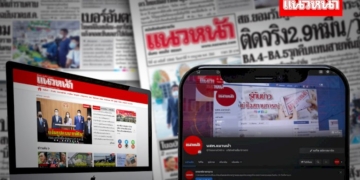 คอลัมน์การเมือง-–-บุคคลแนวหน้า-:-27-สิงหาคม-2565