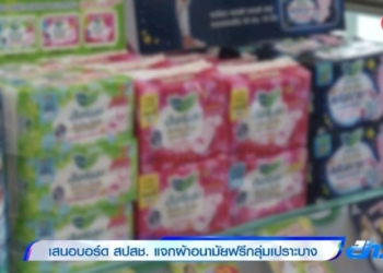 เหยื่อ-mountain-b-เสียชีวิตเพิ่มเป็นรายที่-22-จ.ชลบุรี