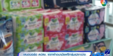 เหยื่อ-mountain-b-เสียชีวิตเพิ่มเป็นรายที่-22-จ.ชลบุรี