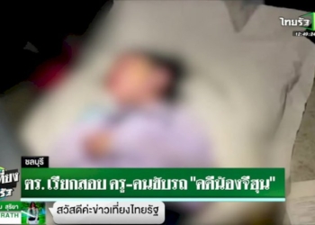 รถโรงเรียนดังชุ่ยอีก-ลืม-ดญ.-7-ขวบดับสลด