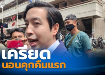 จนมุมแล้ว-1-โจรจี้ชิงเงินปั๊มก๊าซ-อบ้านบึง-จ.ชลบุรี