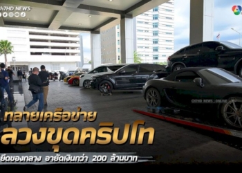 เลขาฯ-รมวยธ.ยืนยันผ่าน้องจีฮุน-ไม่พบร่องรอยฆาตกรรม-ล่วงละเมิดทางเพศ