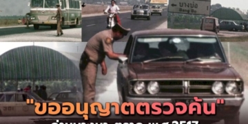 หนุ่มต่างชาติยอมจ่าย-2-แสน-หลังจับก้นครูสอนเต้น