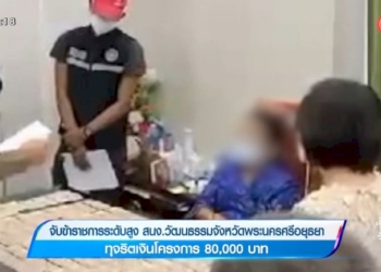 ผลชันสูตร-น้องจีฮุน-เสียชีวิตเพราะลมแดด-พ่อ-แม่-คลายข้อสงสัย