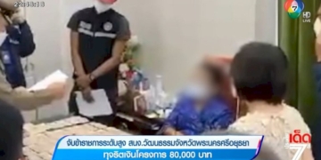 ผลชันสูตรศพ-น้องจีฮุน-เสียชีวิตจากลมแดด