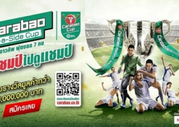 ‘คาราบาวแดง’-เปิดรับสมัครฟุตบอล-7-คน-ชิงกว่า-3-ล้านบาท 