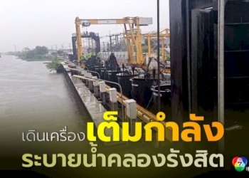 ฝนถล่มศรีราชา-น้ำไหลบ่าซัดบ้านทหารผ่านศึกพัง-เผยเกิดมาเพิ่งเคยเจอเหตุการณ์แบบนี้