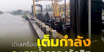 ฝนถล่มศรีราชา-น้ำไหลบ่าซัดบ้านทหารผ่านศึกพัง-เผยเกิดมาเพิ่งเคยเจอเหตุการณ์แบบนี้
