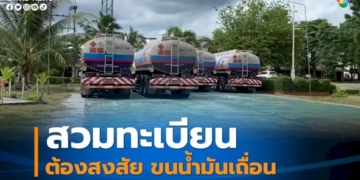 เร่งอพยพ-หลังน้ำป่าไหลหลากท่วมบ้านเรือน-จ.จันทบุรี