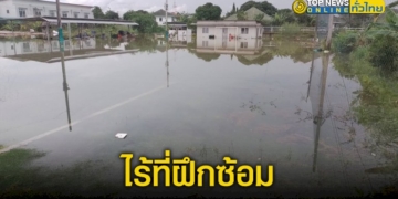 นักฟุตบอล-15-ชีวิต-ไร้ที่เก็บตัวฝึกซ้อม-หลังน้ำท่วมขังที่พักและสนามฝึกซ้อมสูงกว่า-50-เซนติเมตร-–-topnews