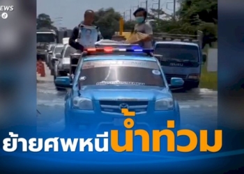 โครงการพัฒนาผู้นำนักประชาธิปไตย-จ.ชลบุรี
