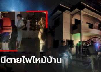 หนุ่มลูกครึ่งอังกฤษ-กระโดดชั้น-2-หนีตายไฟไหม้บ้านที่พัทยา-คาดพ่อชาร์จแบตเป็นเหตุ