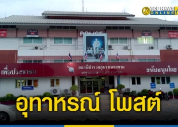 อุทาหรณ์-ไม่รู้จริงอย่าโพสต์อาจติดคุกง่ายๆ-–-topnews