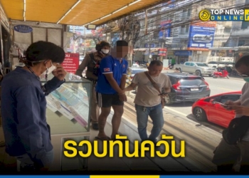 ตำรวจหนองขาม-รวบทันควัน-หลังพลเมืองดีแจ้งเบาะแสหลังคนร้ายขโมยโทรศัพท์มือถือ-–-topnews