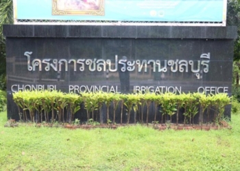 อ่างเก็บน้ำบางพระใกล้ล้นสปีลเวย์-เตรียมทยอยพร่องน้ำลงสู่คลองห้วยสุครีพ-ย้ำประชาชนติดตามสถานการณ์อย่างใกล้ชิด