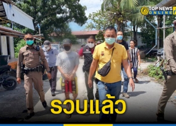 รวบแล้วหนุ่มลาวบุกยิงแฟนสาวถึงในห้องเช่าแล้วยังออกมายิงเพื่อนบ้าน-–-topnews