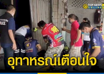 อุทาหรณ์เตือนใจยายวัย-70-ปี-ล้มเข้าช่องประตูเหล็กถูกประตูหนีบ-โชคดีผู้ใหญ่บ้านแจ้งกู้ภัยช่วยได้ทัน-–-topnews